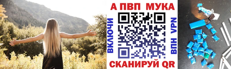 Альфа ПВП VHQ  Ульяновск 