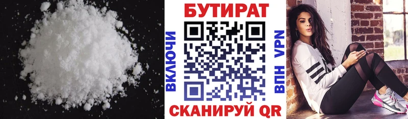 mega зеркало  Ульяновск  БУТИРАТ вода  что такое наркотик 