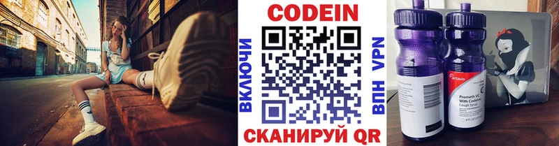 купить наркотики цена  Ульяновск  Codein напиток Lean (лин) 