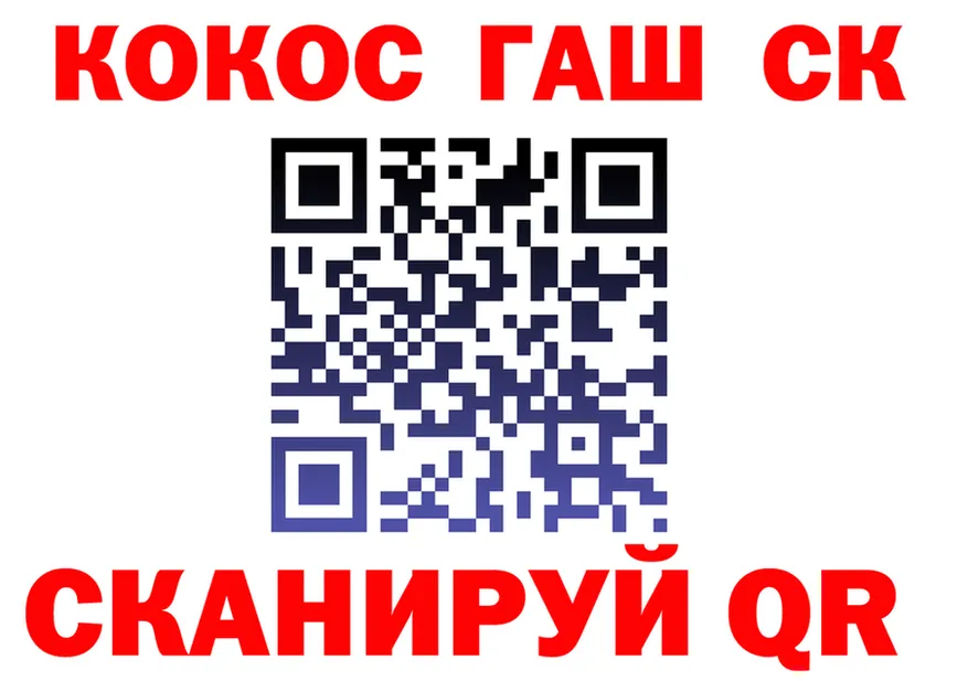 Cocaine VHQ вход даркнет KRAKEN Ульяновск