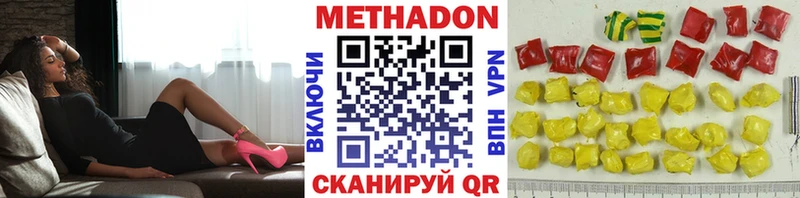 МЕТАДОН methadone  купить закладку  OMG рабочий сайт  Ульяновск 