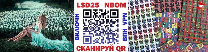 Марки 25I-NBOMe 1,8мг  как найти наркотики  Ульяновск 